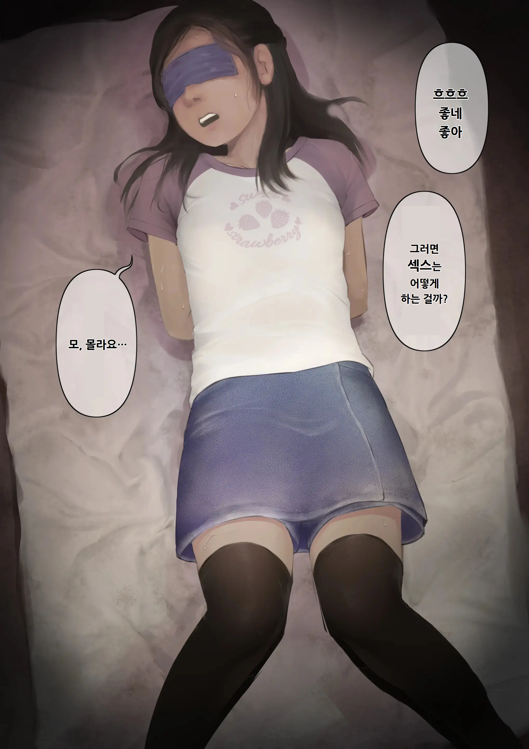 Otona Ni Naru Hi 3 | 어른이 되는 날 3
